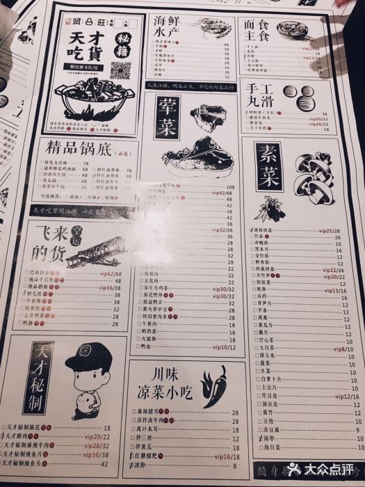 贤合庄火锅--价目表-菜单图片-合肥美食-大众点评网