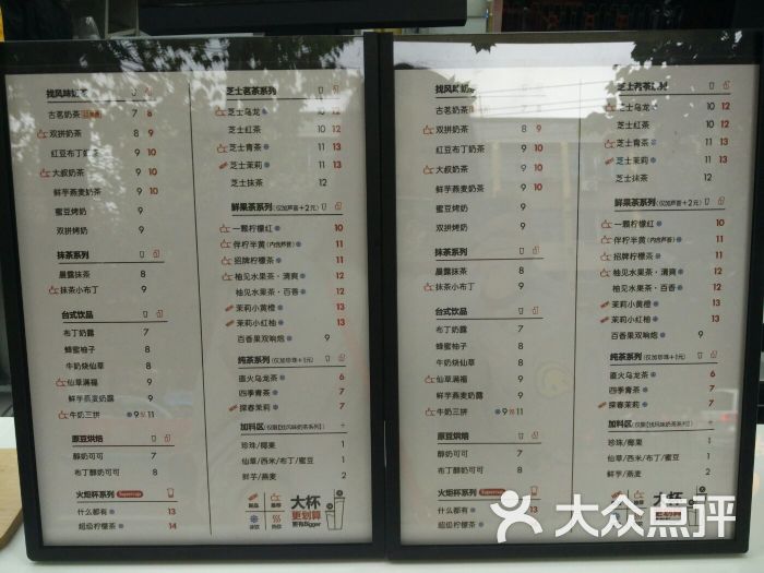 古茗奶茶图片 - 第6张