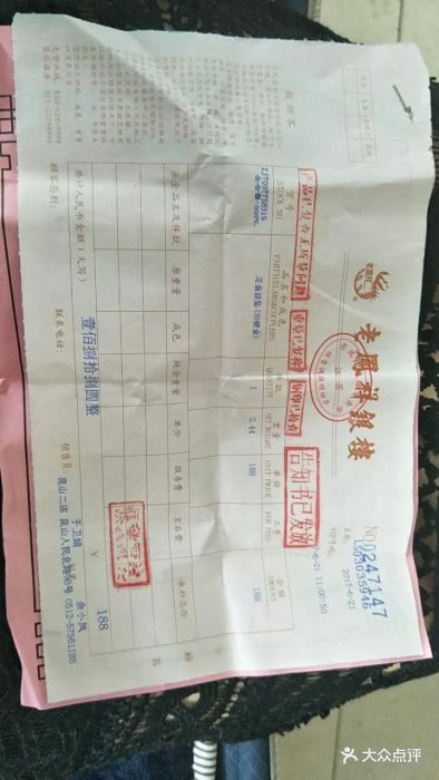 老凤祥(昆山二店)图片