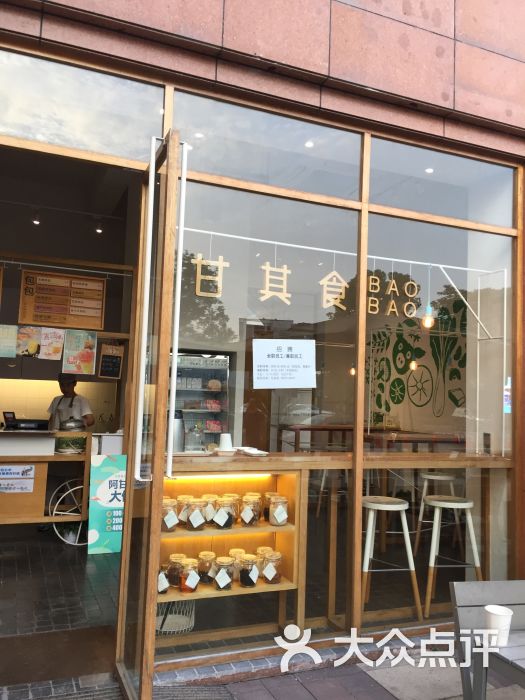 甘其食(大华西溪风情店)图片 - 第2张