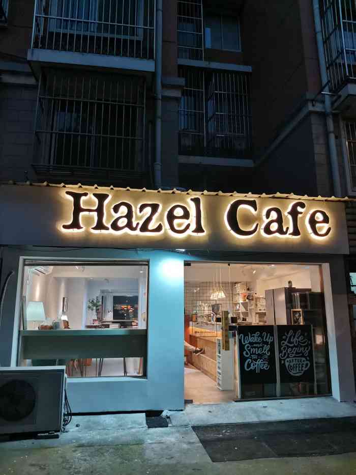 hazel coffee 黑泽咖啡馆(运河东路店)