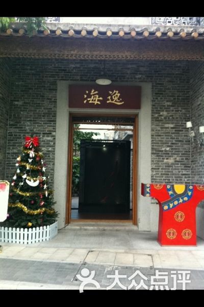 海鲜酒店_酒店的海鲜景观区_海逸海鲜酒店