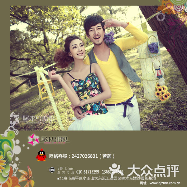 啄木鸟婚纱摄影_婚纱摄影