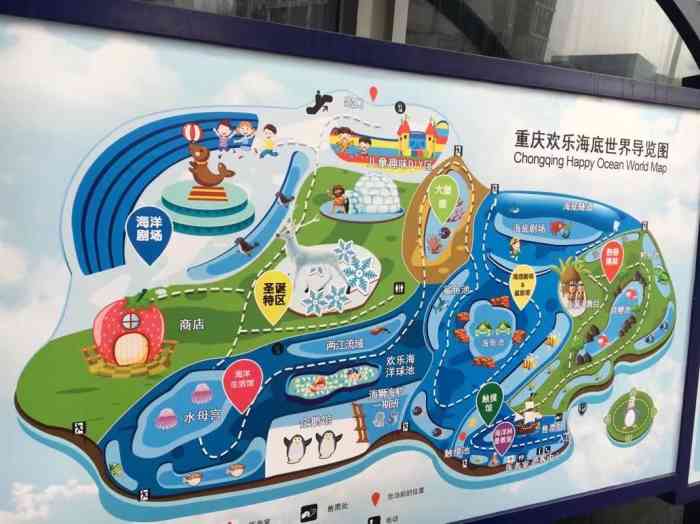 重庆欢乐海底世界-"重庆天地的重庆欢乐海底世界,真的
