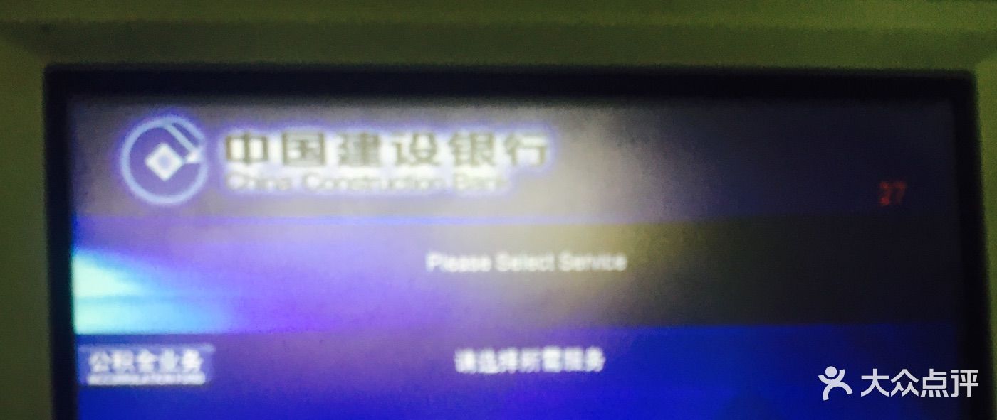 中国建设银行(江汉北路分理处)atm图片 - 第1张