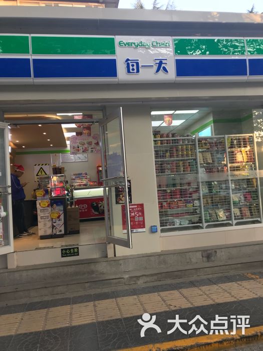 每一天24小时便利店(外院店)图片 第5张