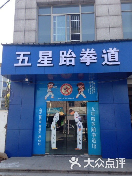 五星精英