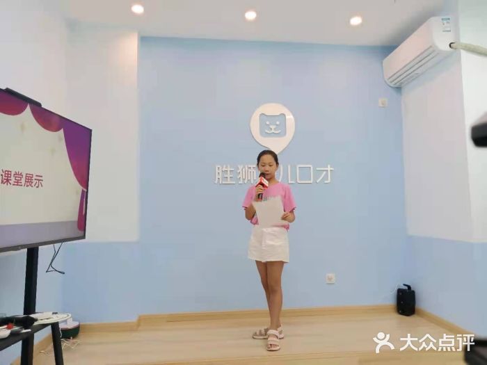 胜狮少儿口才(奥园店-图片-合肥学习培训-大众点评网