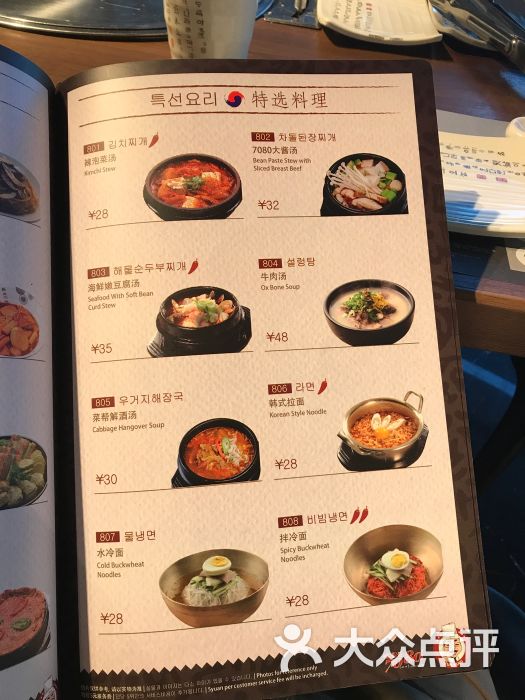 bbq7080炭火烤肉菜单图片 - 第21张