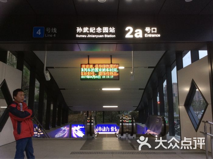 地铁4号线孙武纪念园站图片 - 第1张