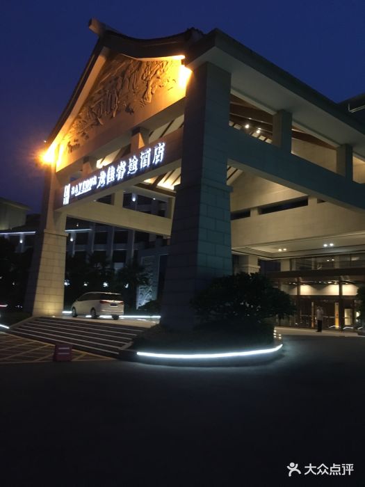 龙佳睿途酒店门面图片 - 第20张