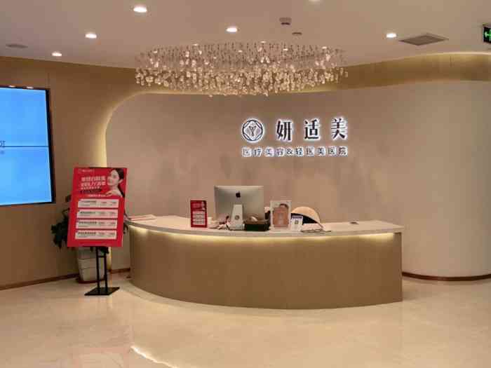 妍适美医疗美容·轻医美-"【项目】水光针位置很好找