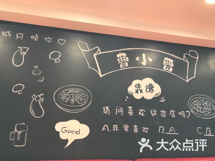 曹小曹煲仔饭与酸菜小鱼(滨海店)图片 - 第6张