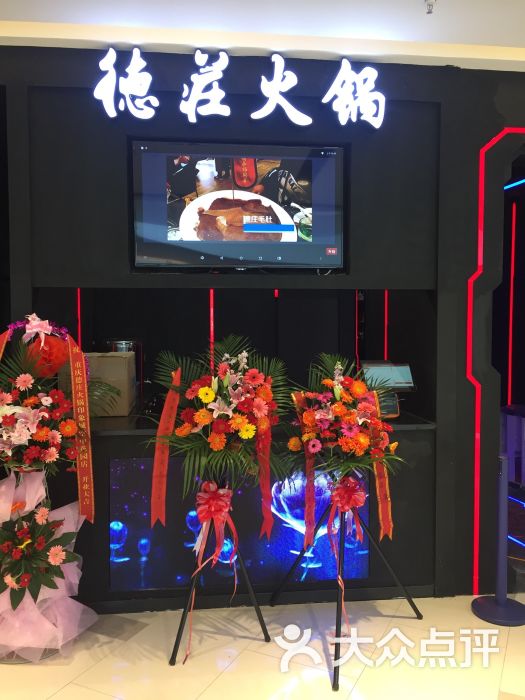 德庄火锅(印象城店-图片-南通美食-大众点评网