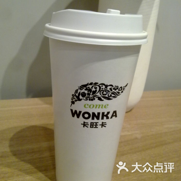 卡旺卡全套奶茶图片-北京咖啡厅-大众点评网