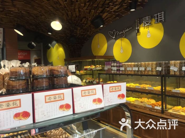 麦琪烘焙蛋糕(东营一店)图片 - 第134张