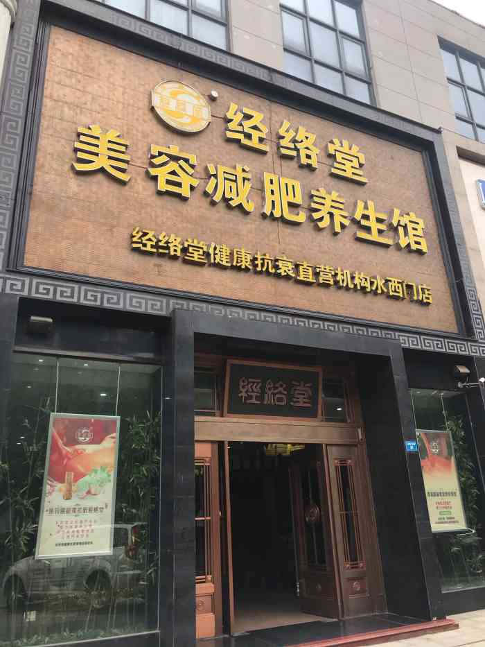 经络堂(万达金街店)-"按摩很舒服 手法很专业 .,.