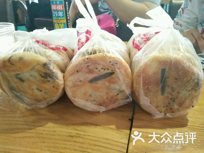 老四门肉串大王绿中行.猪油饼图片 第6张