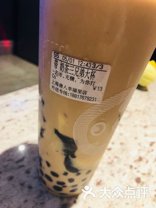 coco都可奶茶三兄弟图片 - 第3张