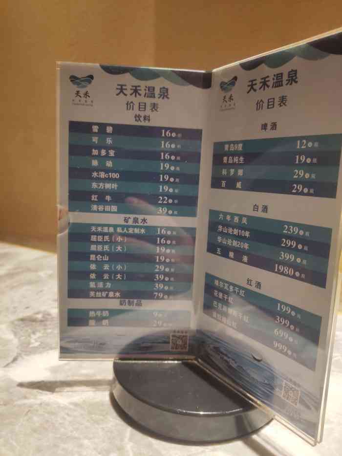 天禾温泉水汇(唐兴路店)-"过年和好兄弟第一次来感受天禾水汇,据说是.