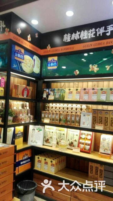 金顺昌桂林桂花伴手礼(东西巷2店)图片 - 第4张