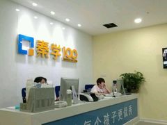 秦学教育(文二路校区)-图片-杭州学习培训