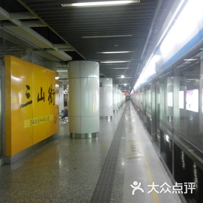 三山街-地铁站图片 第12张