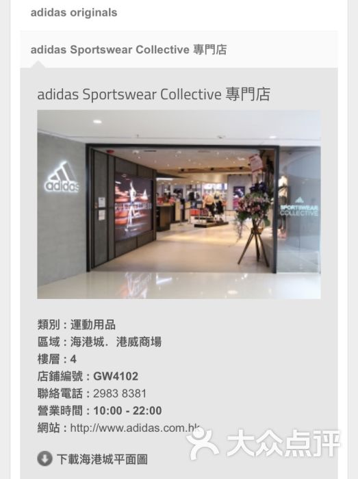 adidas sportswear collective图片 - 第6张