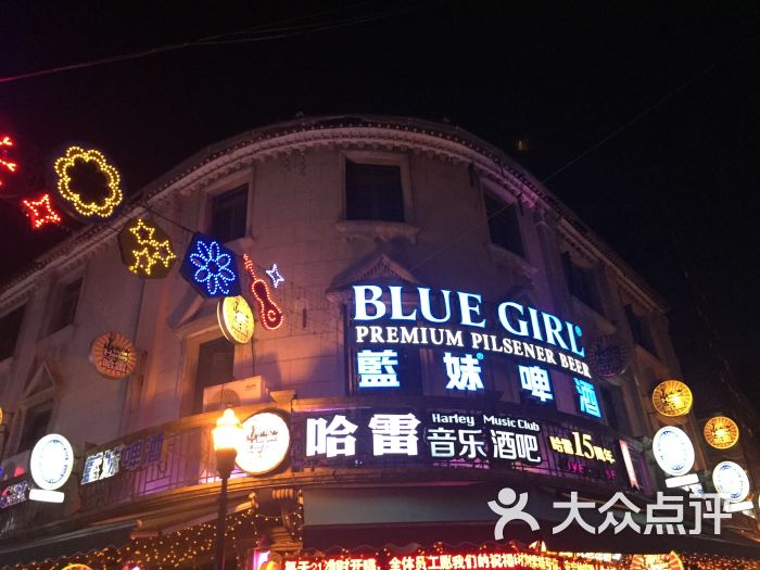 哈雷音乐酒吧(中马路步行街)图片 - 第2张