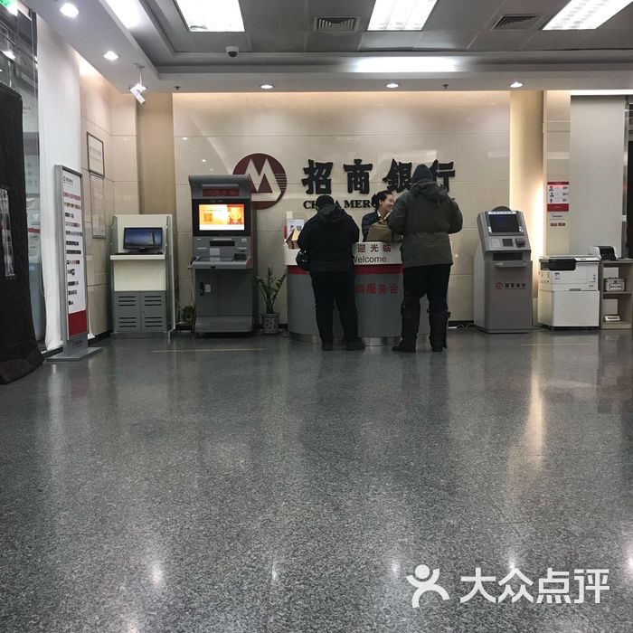 招商银行图片-北京营业网点-大众点评网