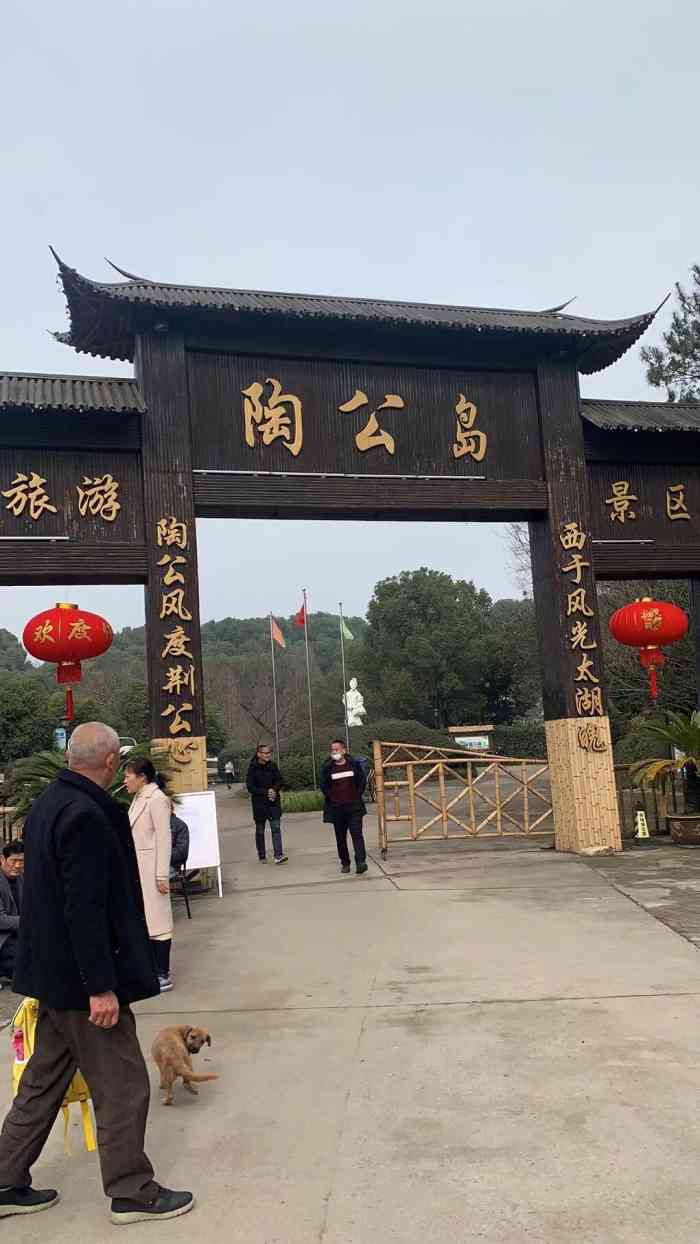 东钱湖陶公岛景区-"目前东钱湖的小普陀已经免费开放.