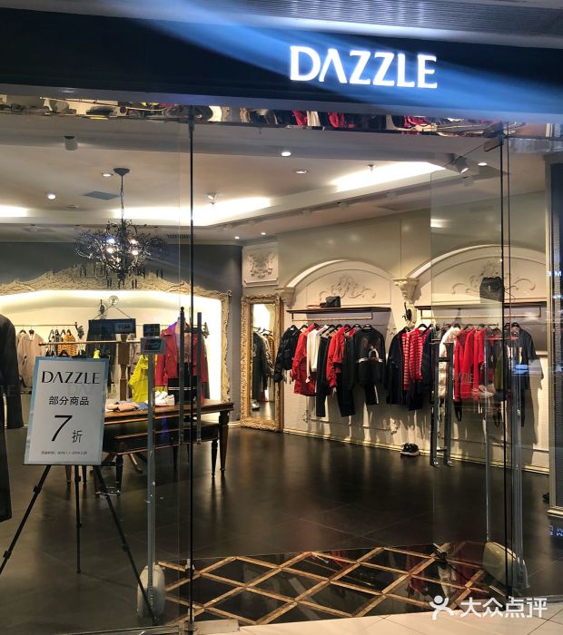 dazzle(富力广场店)图片