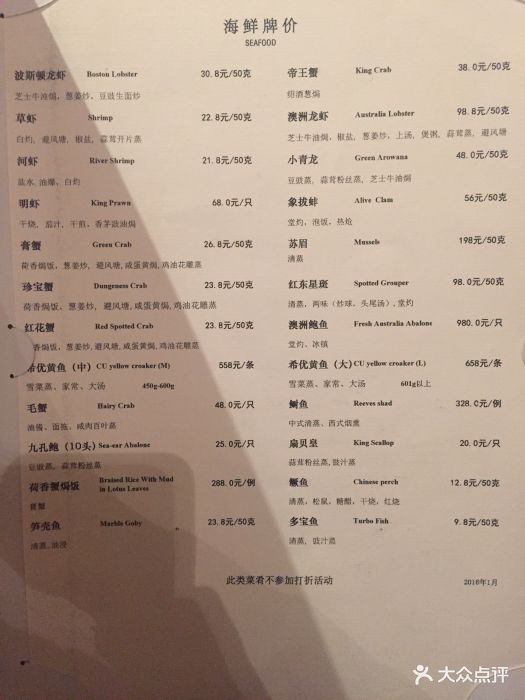 苏浙汇(南方友谊商城店)--价目表-菜单图片-上海美食