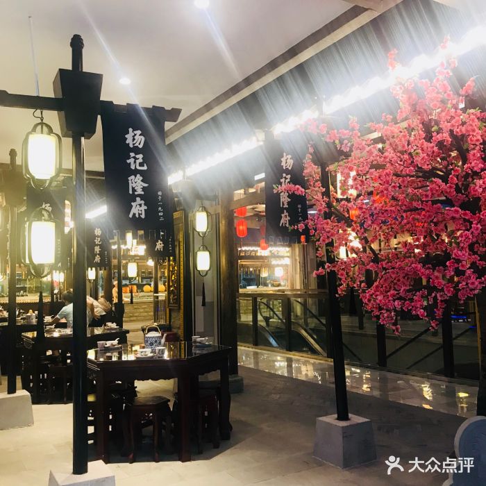 杨记隆府(杨家坪店)图片 - 第376张