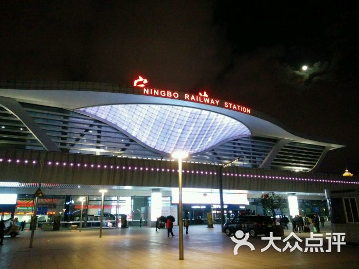 宁波火车站图片 - 第52张