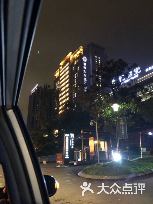 南充东方花园明宇豪雅饭店-图片-南充酒店-大众点评网