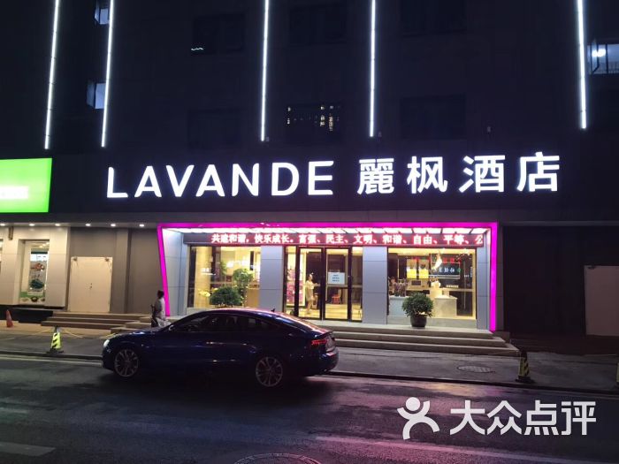 丽枫酒店(汉口火车站大武汉1911店)的点评