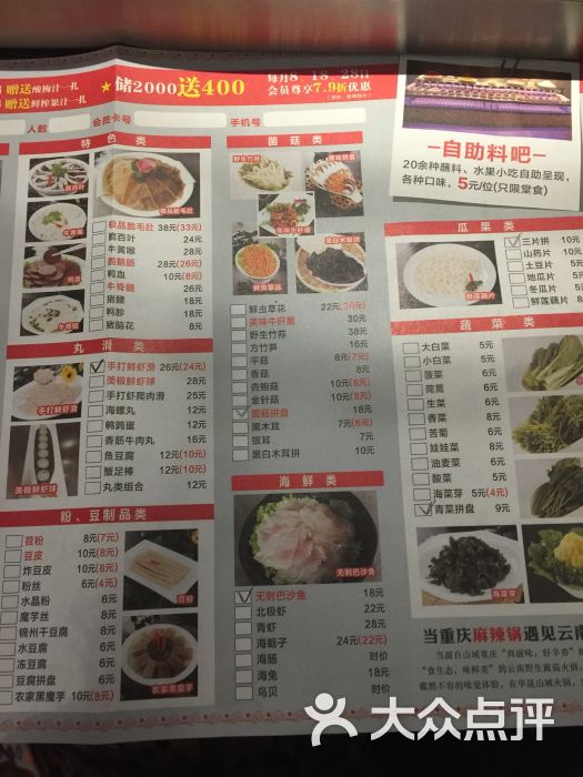 华晟山城火锅(第五郡店)菜单图片 - 第13张