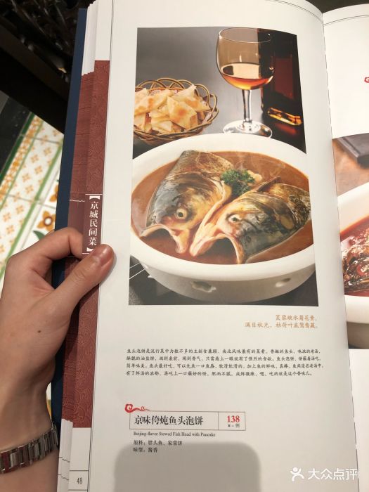 北平楼(西三旗店-价目表-菜单图片-北京美食-大众点评网