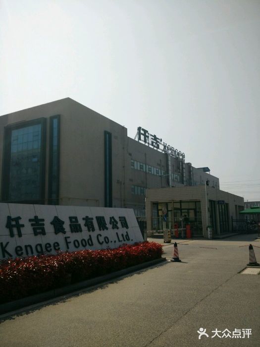 武汉市仟吉食品有限公司图片