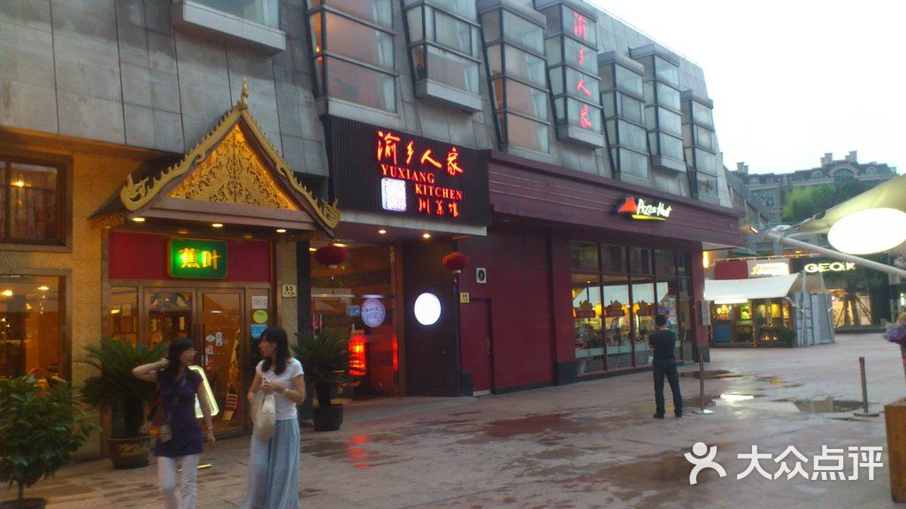 华西村人均收入_渝乡人家人均(2)