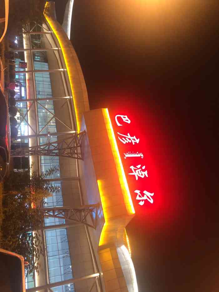 巴彦淖尔天吉泰机场
