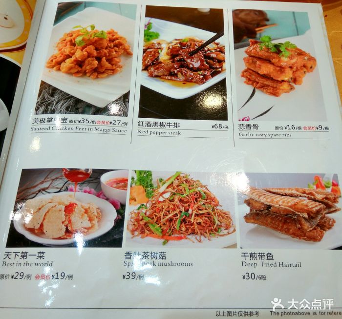 聚丰园饭店(时代国际店)-菜单图片-无锡美食-大众点评