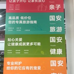 国安社区招聘_国安社区app下载 国安社区招聘下载v3.3.1 安卓版 2265安卓网