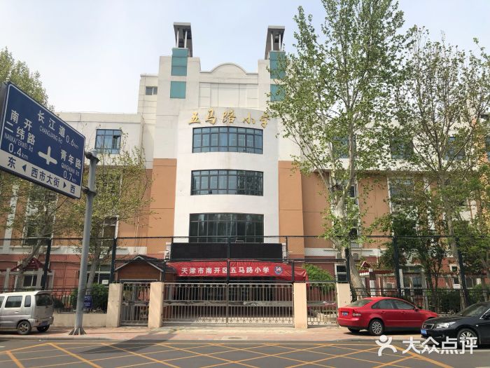 五马路小学新校区图片