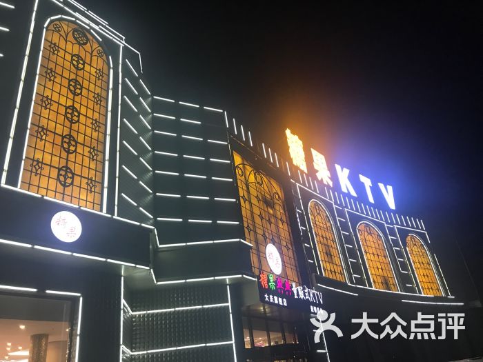 糖果量贩式ktv(丽水店)图片 - 第1张