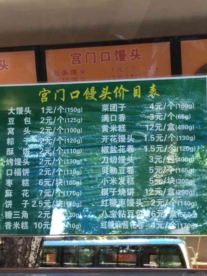 宫门口馒头(西四店)