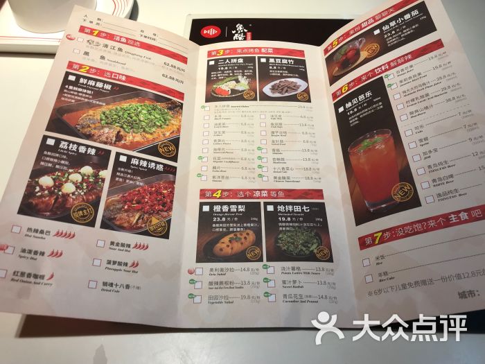 鱼酷活鱼现烤(新世界城店)菜单图片 - 第3张