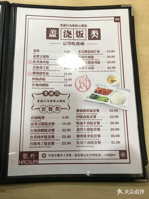 老盛昌汤包(南京路店)--价目表-菜单图片-上海美食-大众点评网