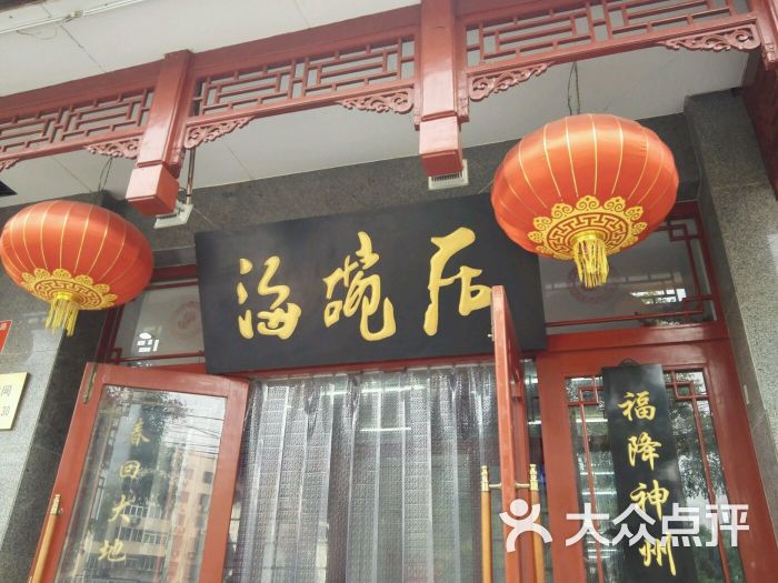 牌匾